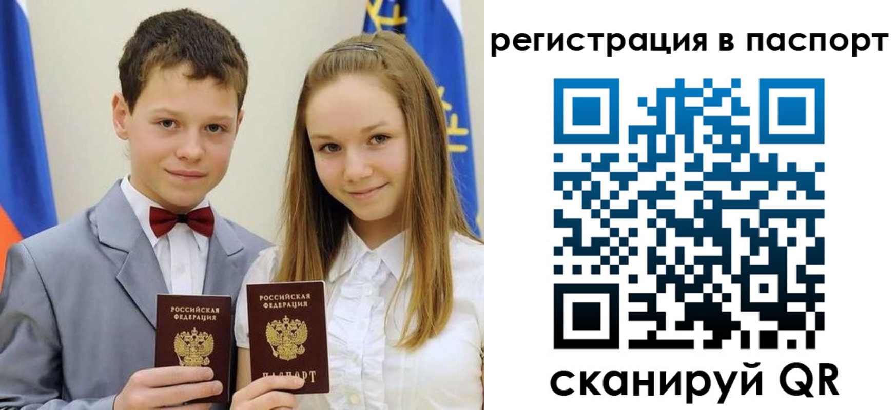 временная регистрация собственник в Северске