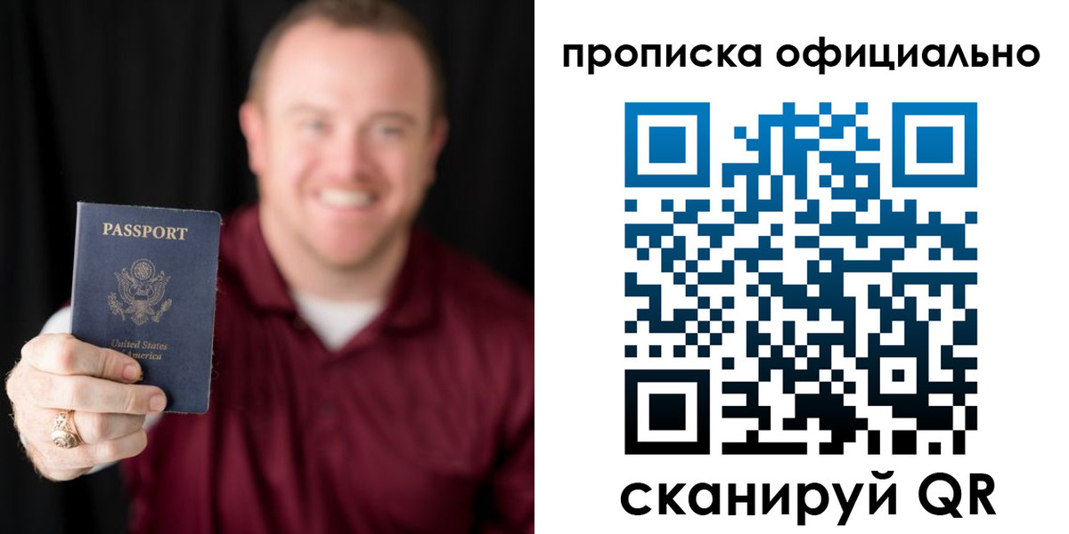временная регистрация поиск в Северске