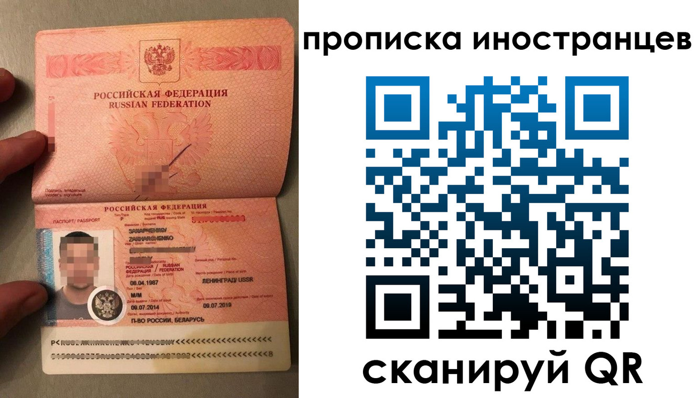 прописка ребенка в Северске