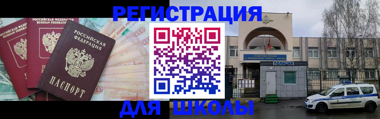 миграционный учет в Северске