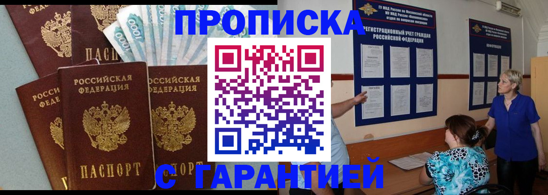 найти адрес прописки в Северске