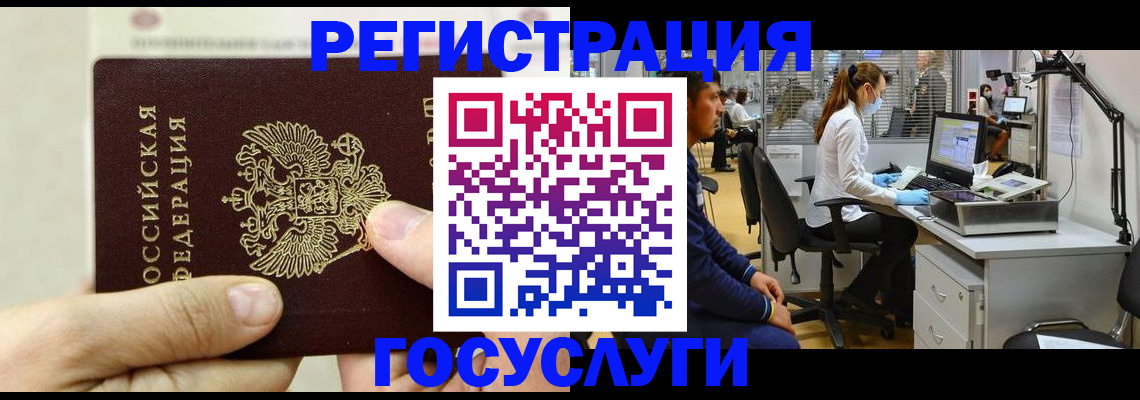 прописка в Северске