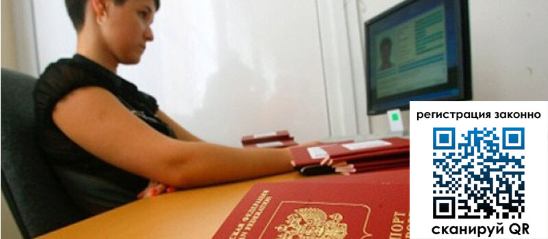 Временная регистрация в Северске